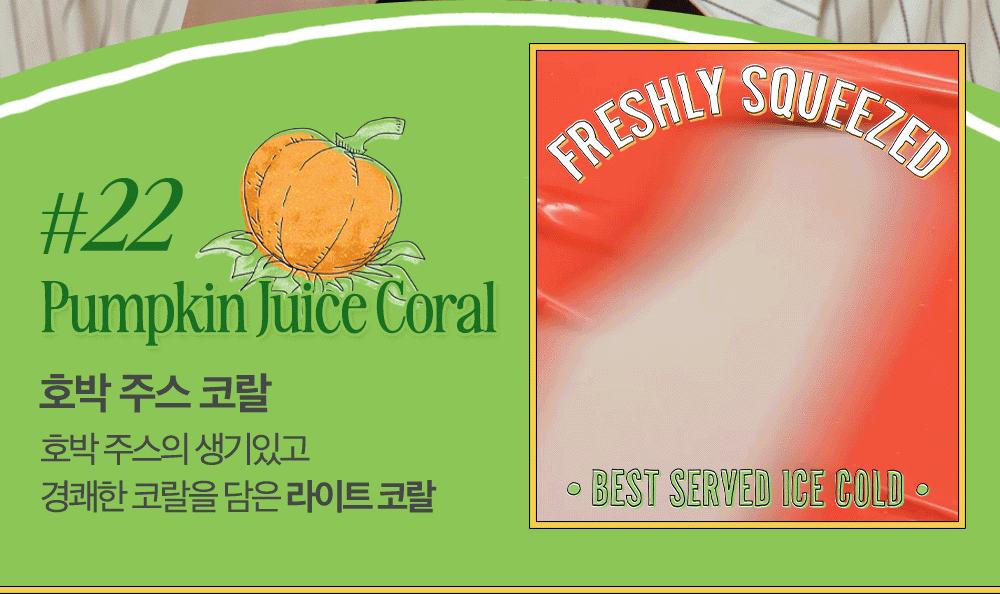 (국내-OY,자사) 클리오 크리스탈 글램 틴트(해리포터) 상세페이지_11.gif